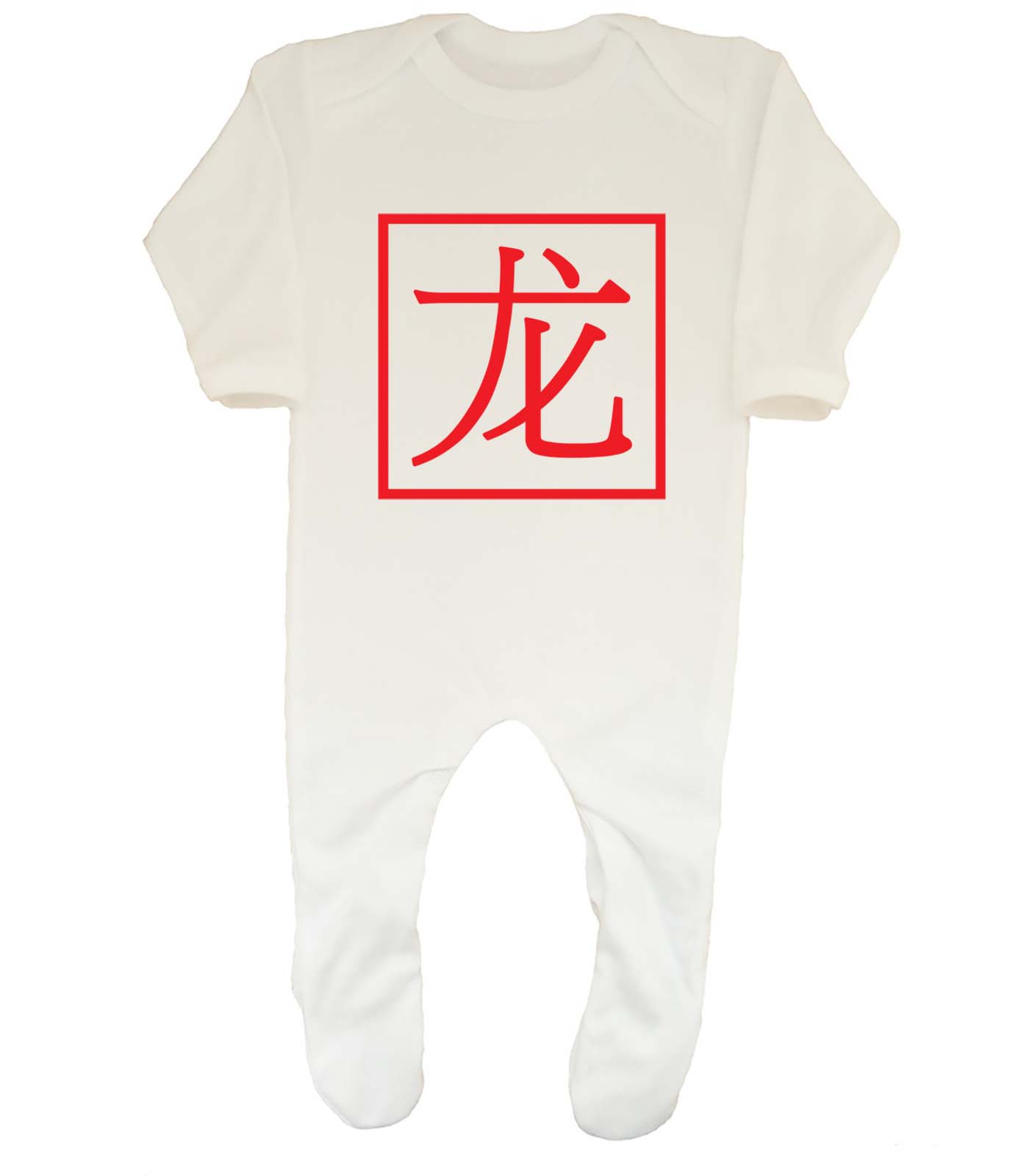 Chinese New Year 2024 Baby Grow Sleepsuit Gold Year Of The Dragon Boys   Sleepsuit 